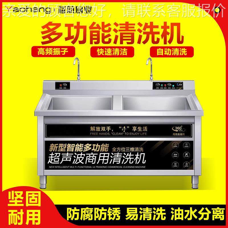 洗全机商用超声波自动洗菜机饭店厨房餐厅食堂用碗型大刷碗252大,淘宝优惠券,粉丝福利购,淘宝优惠卷