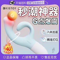 (self-employed) kisstoy second tide g point shock bar female special masturbation adult spice girl supplies orgasm