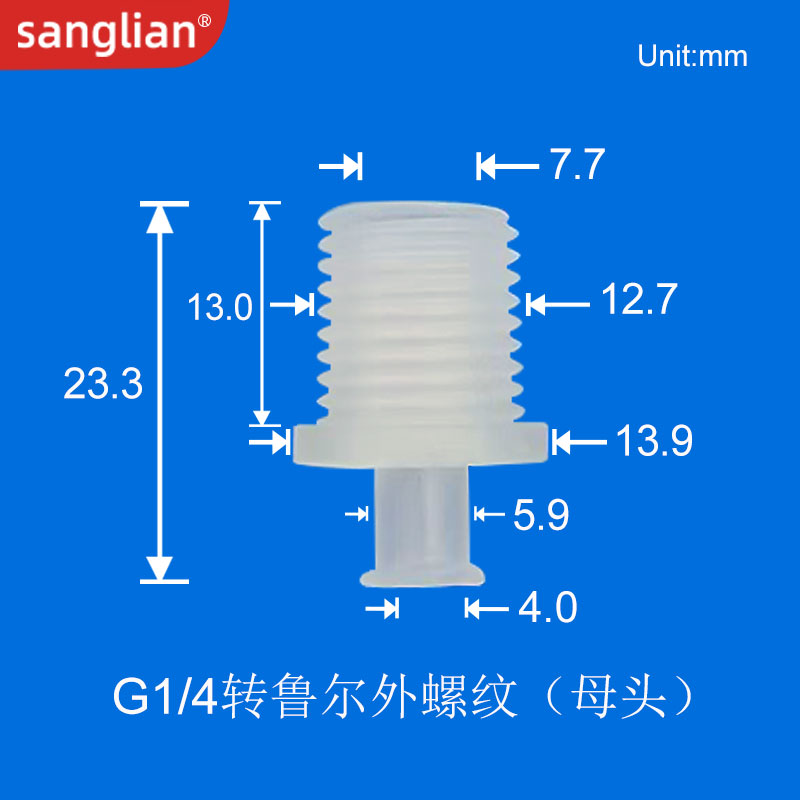 sanglian塑料鲁尔接头宝塔直通公母软管接头内外螺口纹转换接头-图2