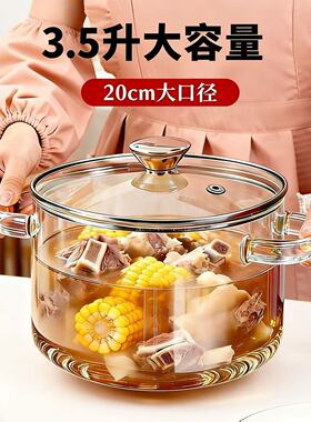 可明火直烧玻璃锅食品级加厚加热
