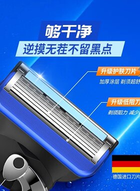 德国进口五层手动剃须刀替换刀头