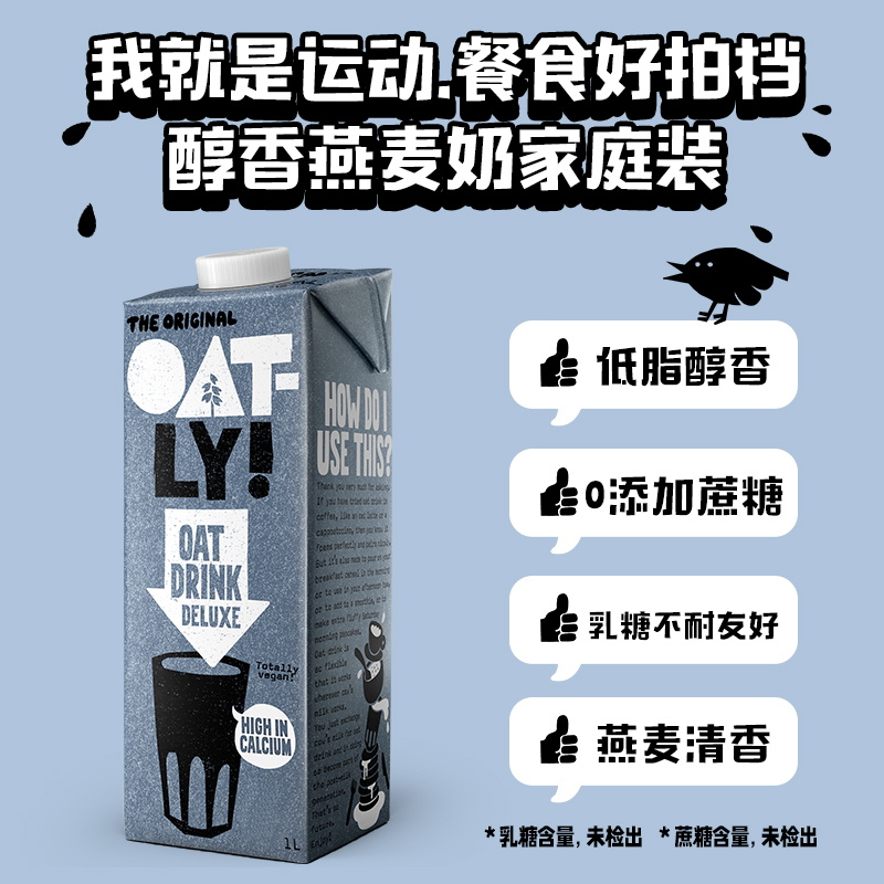 【组合任选】oatly 燕麦奶噢麦力咖啡大师0乳糖原味植物蛋白饮料_OATLY海外旗舰店_咖啡/麦片/冲饮