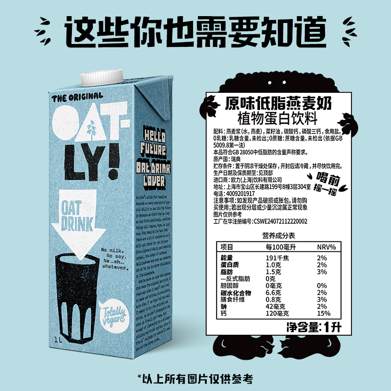 【组合任选】oatly 燕麦奶噢麦力咖啡大师0乳糖原味植物蛋白饮料