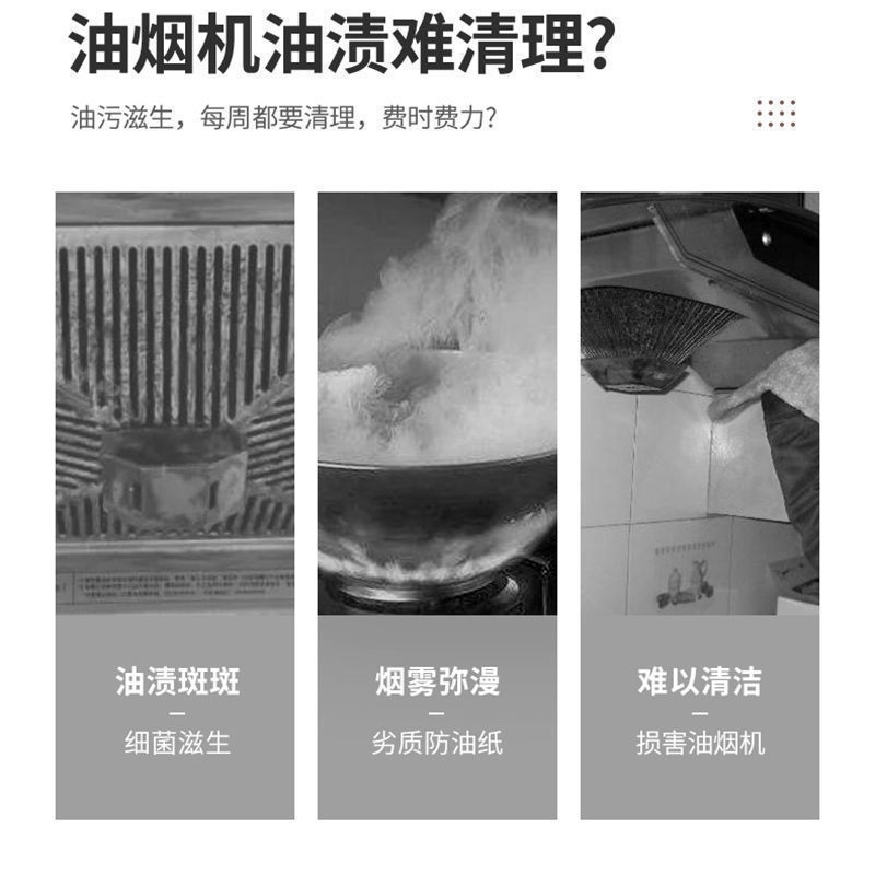侧吸抽油烟机专用吸油棉通用油盒油槽垫家用无纺布油污隔离吸油纸