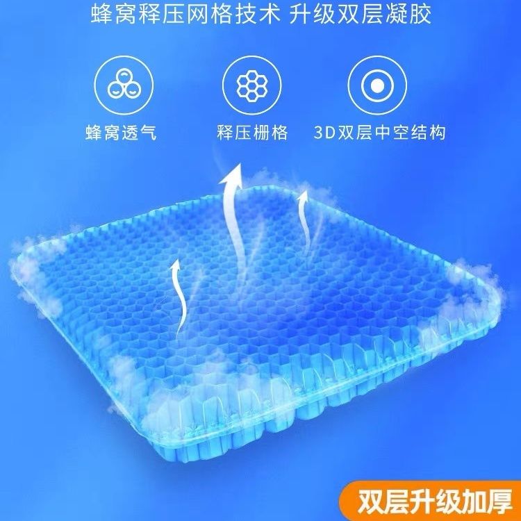 夏季蜂窝坐垫办公室加厚凝胶坐垫车载屁垫加厚超厚通风透气坐垫