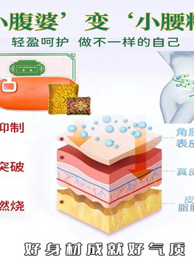 养森瘦瘦包微商同款正品无效包退