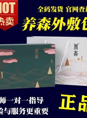 养森瘦廋包官方旗舰店瘦瘦减肥包热敷官方正品减肥塑身包热敷包腰