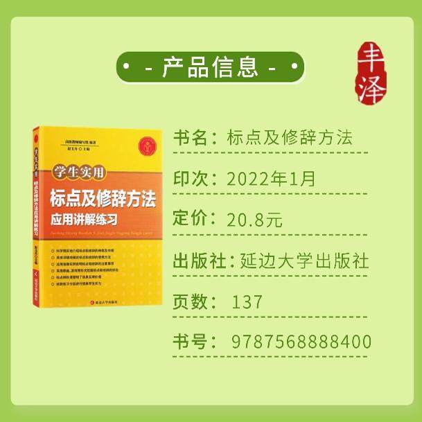 病句错别字修改标点符号和修辞手法小学初中生语文专项训练书练习题初中初一初二 五六七八年级上册下册 常见错字改病句大全人教版,淘宝优惠券,粉丝福利购,淘宝优惠卷