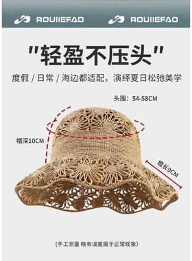 ROUIIEFAO草帽手工编织显脸小