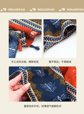 ROUIIEFAO四季民族风女薄款披肩