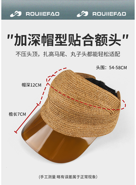 ROUIIEFAO空顶帽拼接设计运动