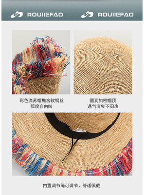 ROUIIEFAO草帽彩色毛边设计