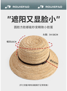 ROUIIEFAO草帽皮带装饰大帽檐