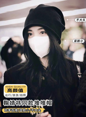 ROUIIEFAO堆堆帽逛街休闲男女秋