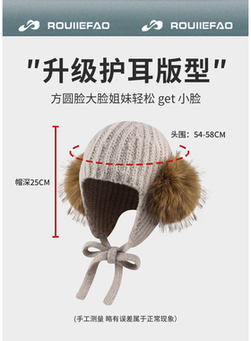 ROUIIEFAO护耳帽可爱大毛球
