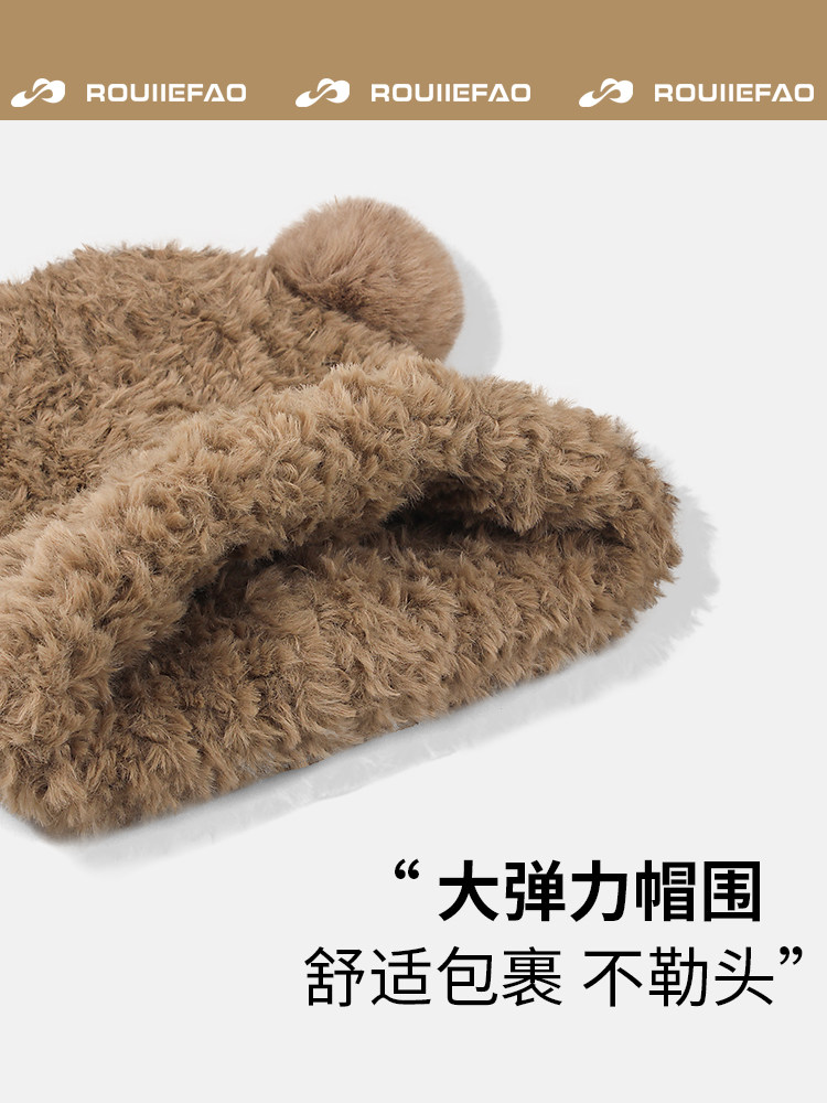 ROUIIEFAO小熊毛绒针织帽女2025新款秋冬加厚保暖套头毛线帽子潮