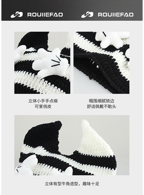 ROUIIEFAO毛线帽可爱搞怪保暖