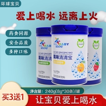 Universal Baby Qing Qingbao Honeysuckle Clear Fiery Bao Bao Daisy Crystal Baby Clear Fire Lost Fire Milk Powder Companion Canned