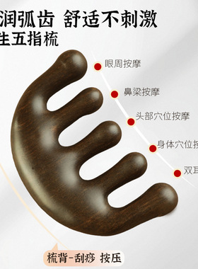 源头工厂黑檀木按摩梳五