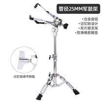 Cedar Army Drum Stand Dumb Drum Cushion Holder Can Lift Frame Subdrum Bracket Accessories 12 Inch Small Army Drum Standing Foldable