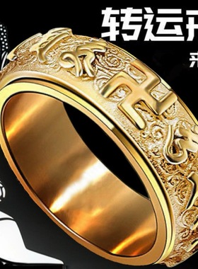 六字真言轻奢戒指指环可旋转男女通用简约百搭复古高级轻奢小众