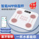 LZJV home electronic scale weight scale mobile phone connection charging body fat scale gym-grade precision load bearing fat measurement