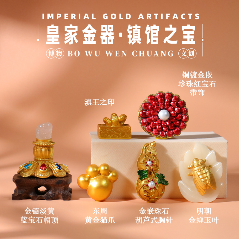 明朝金蝉玉叶文创冰箱贴江苏南京博物院纪念品旅游特色特产伴手礼 - 图0