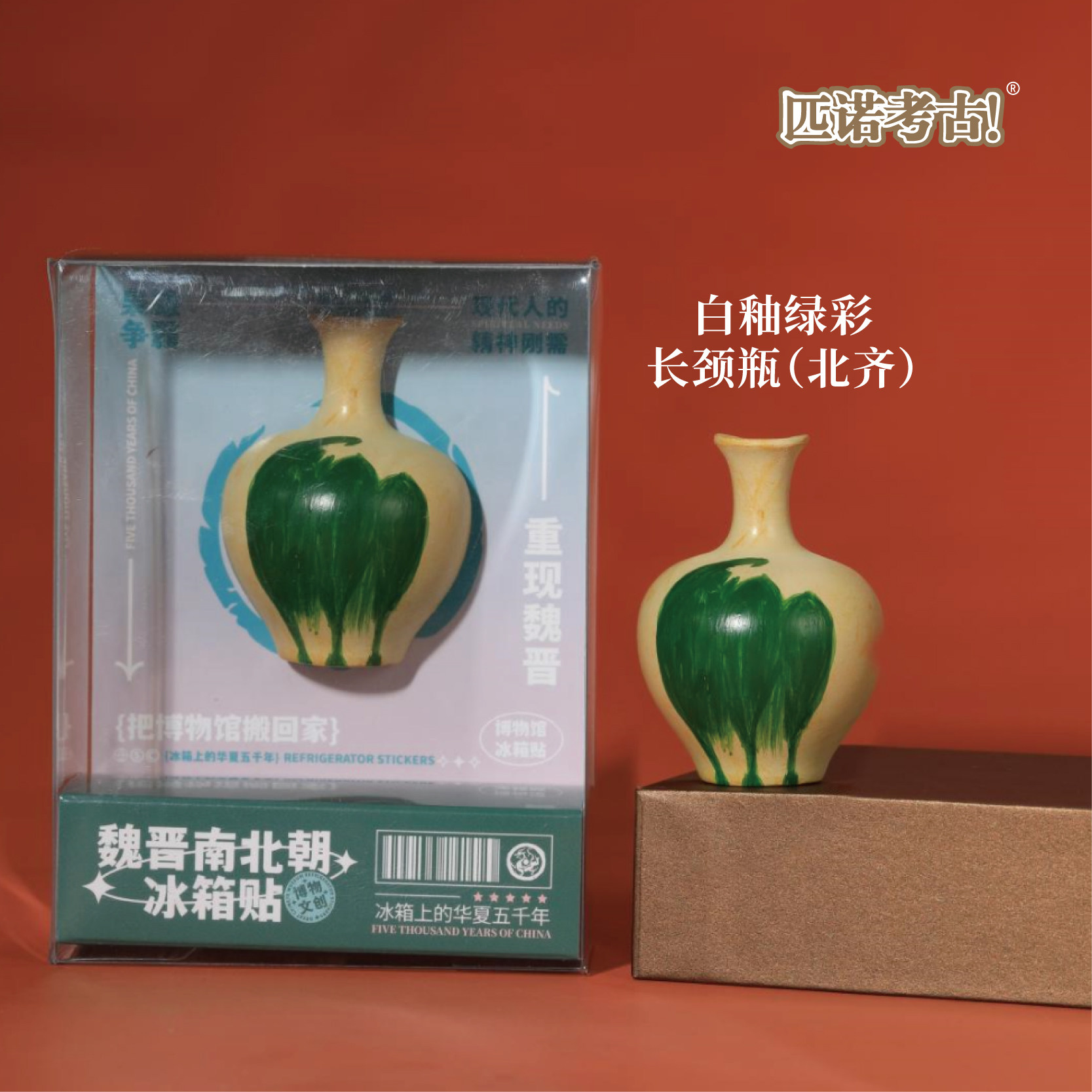 河南文创纪念品冰箱贴博物院馆文物郑州洛阳特产安阳特色伴手礼物