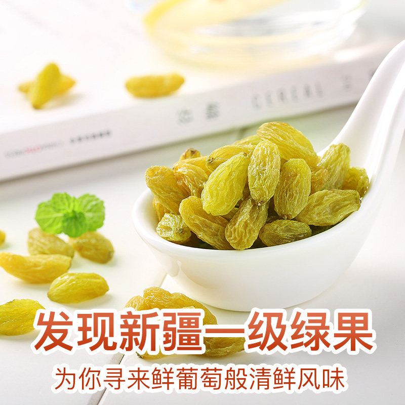 百草味100g*5袋装绿葡萄干果干 亚南食品葡萄干