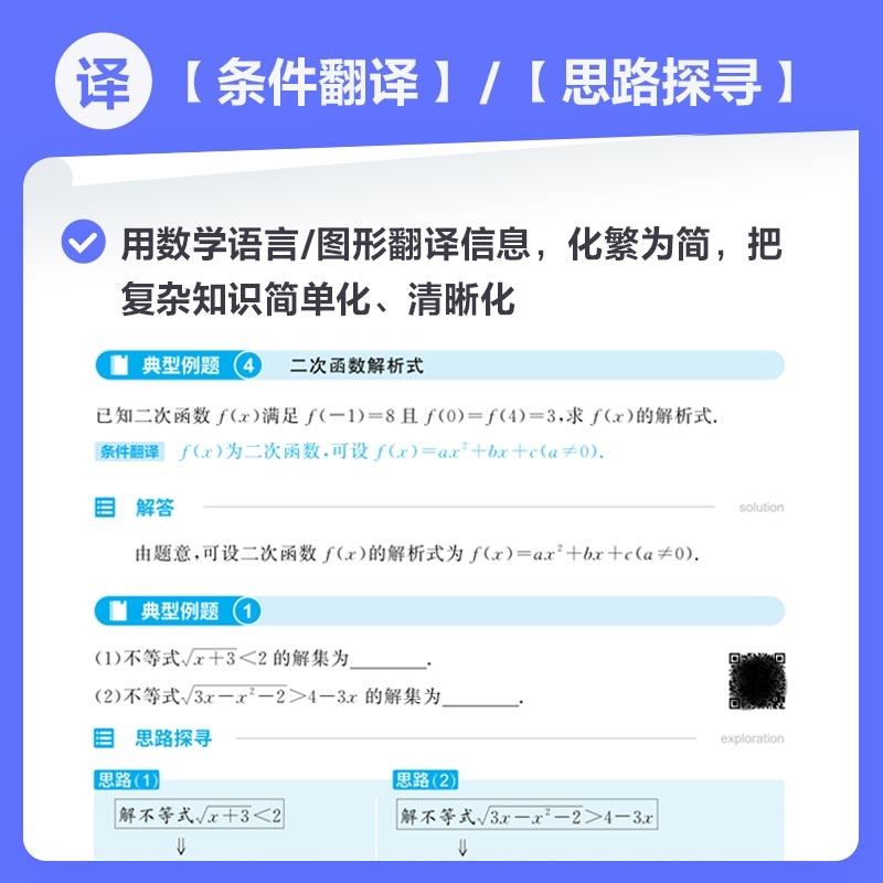 高途高中数学函数篇全国通用 高考数学题型训练高一高二高三总复习高中学习知识清单 - 图2