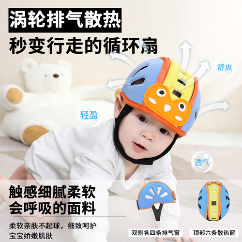 宝宝护头防摔帽护头帽安全帽婴儿头套儿童防撞护头盔防摔护头神器 - 图0