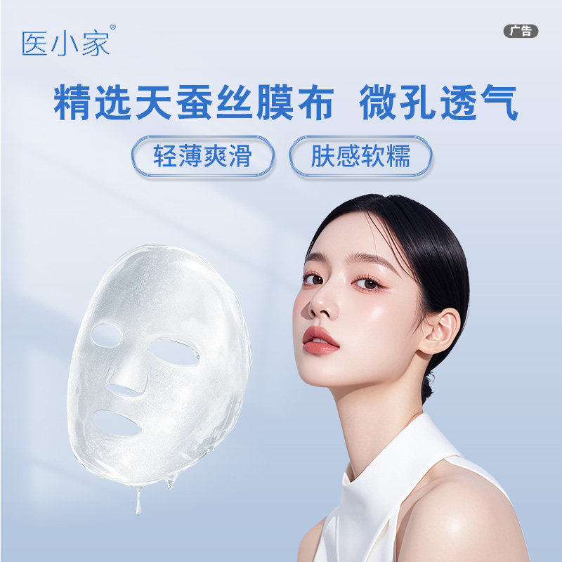 医用冷敷贴面膜型正品医美官方旗舰店非修补水复女保湿无菌痘痘贴
