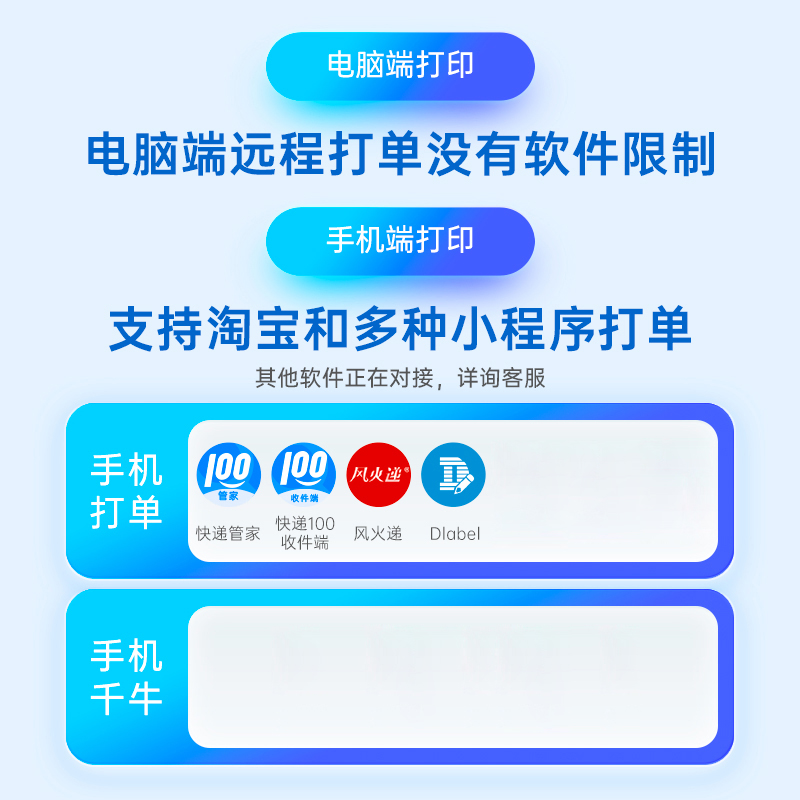 快递100三合一电子面单热敏纸专用快递单打印机WIFI无线远程打印 - 图1