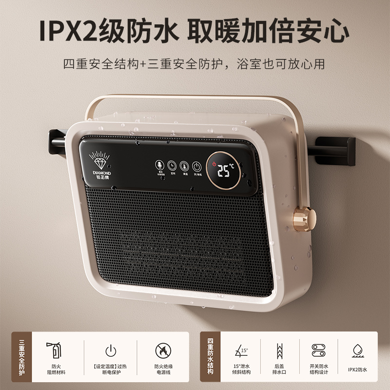 钻石牌取暖器浴室暖风机浴霸挂壁式办公暖手神器桌面取暖电暖挂墙