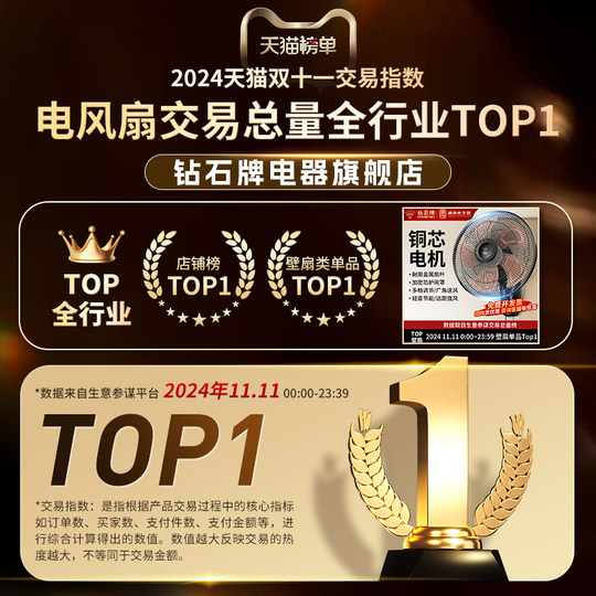 钻石牌壁扇挂壁电风扇家用大风力壁挂式商用工业轻音循环墙壁风扇