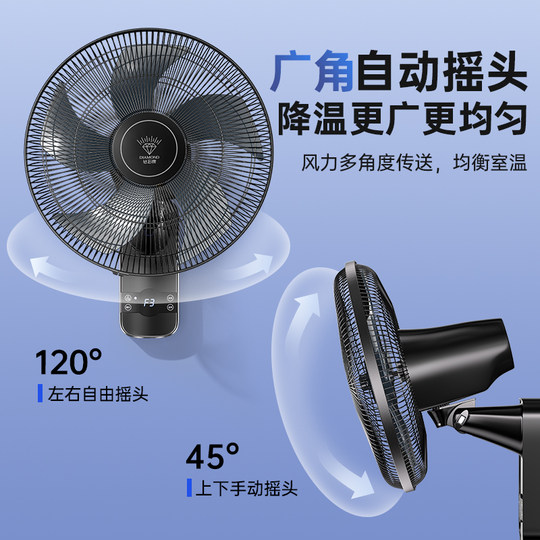 Diamond brand electric fan household living room wall hanging wall fan