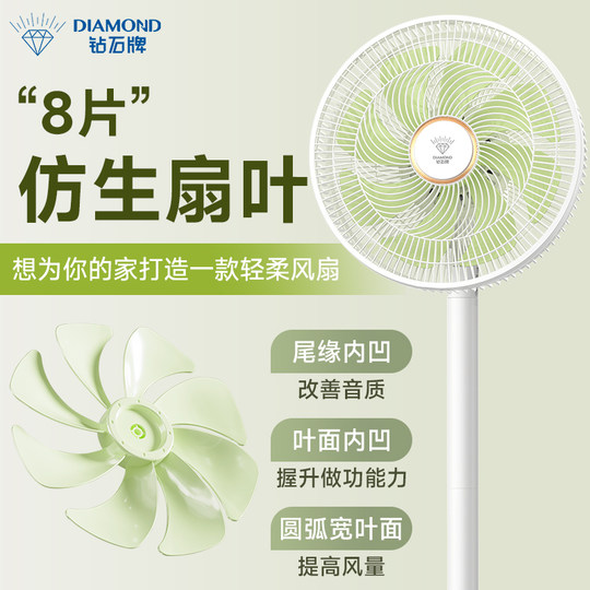 Diamond home floor-standing fan