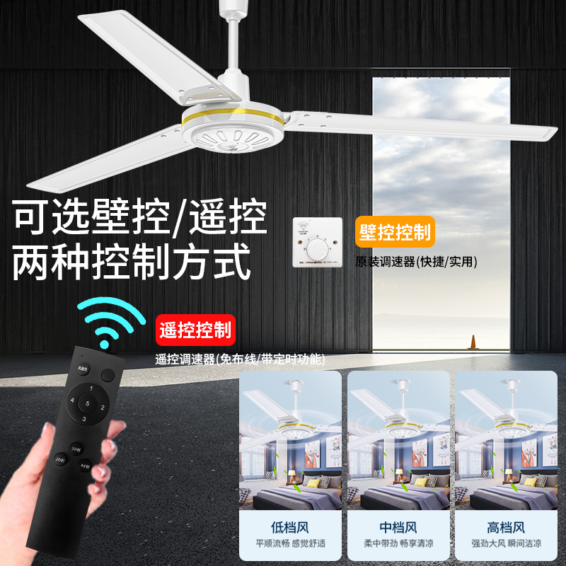  钻石牌电器吊扇