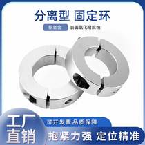 Aluminium alloy fixed ring separated thrust ring limit ring optical axis fastening shaft sleeve SCSP positioner with screw