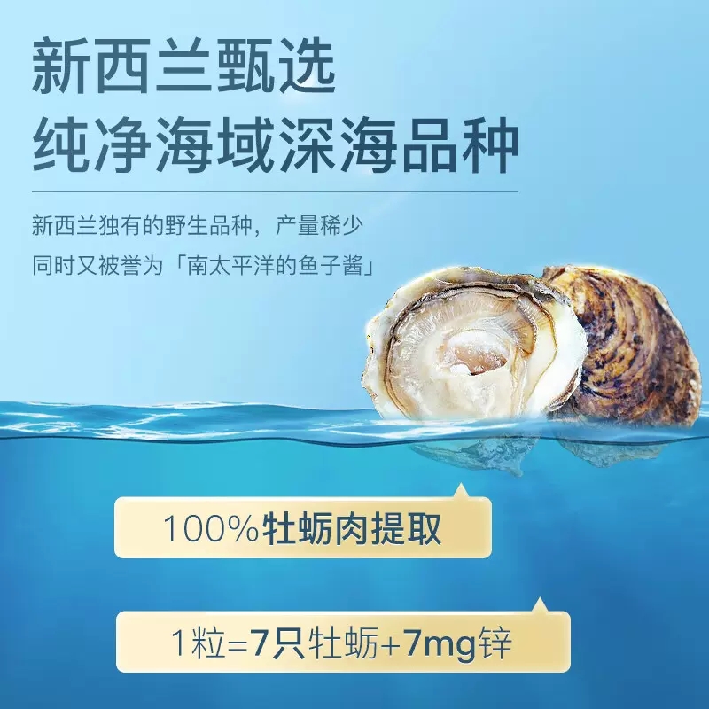 3瓶装】新西兰goodhealth牡蛎精牡蛎精华片