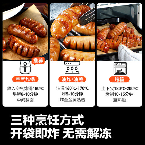 西肴纪火山石烤肠台湾纯地道脆皮肉肠空气炸锅食材肉热狗肠烤香肠 - 图2