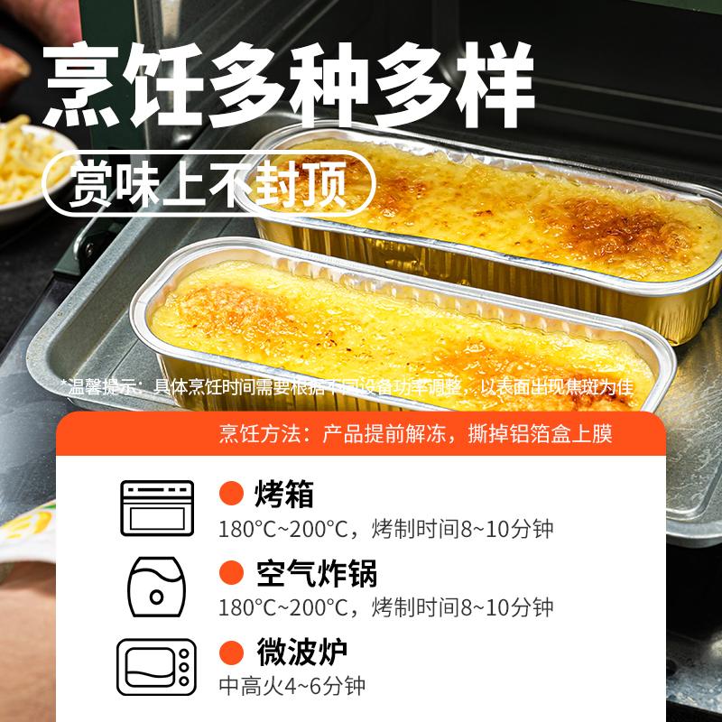 西肴纪芝士焗红薯南瓜香芋拉丝烘焙空气炸锅半成品甜品马苏里拉碎