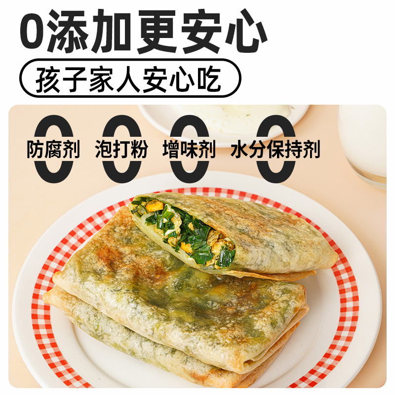 西肴纪韭菜盒子家用早餐半成品速食传统手工鸡蛋馅饼早饭加热即食 - 图1