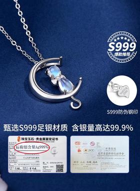 月亮猫999纯银月光石项链轻奢小众高级感生日圣诞节礼物送女朋友