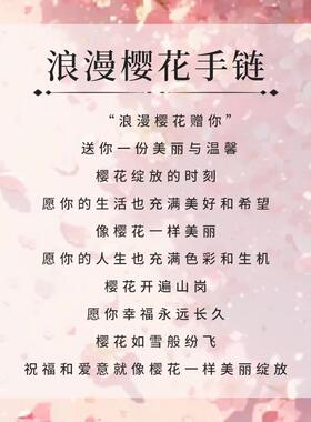 浪漫樱花手链女生s925纯银轻奢小众精致2025新款七夕送女友礼物