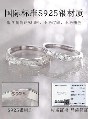 北极星情侣戒指银女男一对小众设计新款对戒520情人节礼物送女友