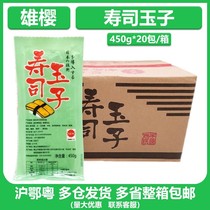 Thick Burning Yuzu Burning Sushi Cuisine Ingredients Sushi Jade Sushi Burning Sushi Eggs Day Style Baked Eggs Ready-to-eat 20 Packs Whole Boxes