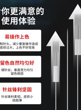 纹绣半抛机器针螺旋单针拉丝螺纹点刺唇雾眉眼线漂唇纹眉快速上色