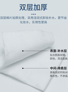 IDM加厚纹绣棉片可撕分层化妆棉