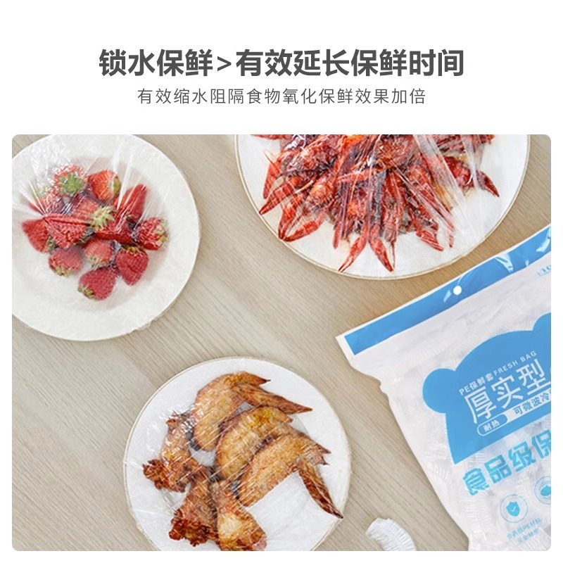 一次性保鲜膜套食品级专用厨房冰箱剩菜碗盘罩带松紧口保鲜袋家用,淘宝优惠券,粉丝福利购,淘宝优惠卷